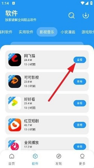 小七软件库 - 绿色应用资源下载与管理工具 Hero图