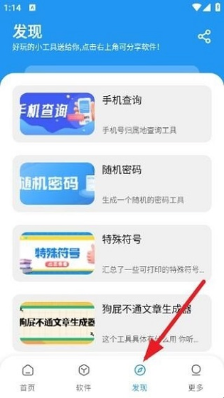 小七软件库 - 绿色应用资源下载与管理工具 Hero图